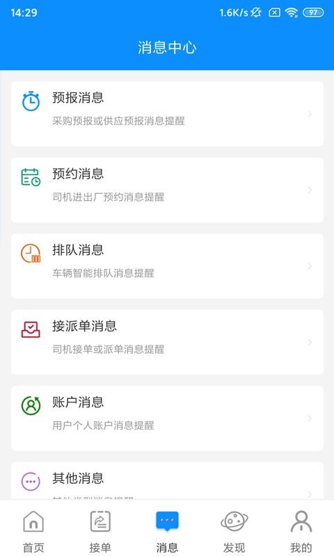 云到手机版图4