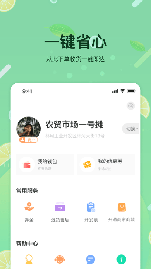预泊优选安卓版图2