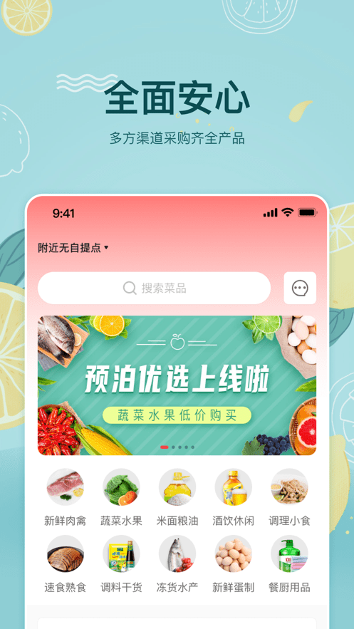 预泊优选安卓版图3
