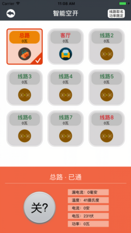 曼顿电博士安卓版图3