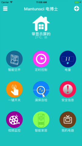 曼顿电博士安卓版图2