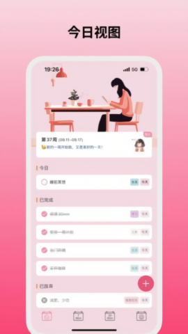 纯纯周记手机版图1