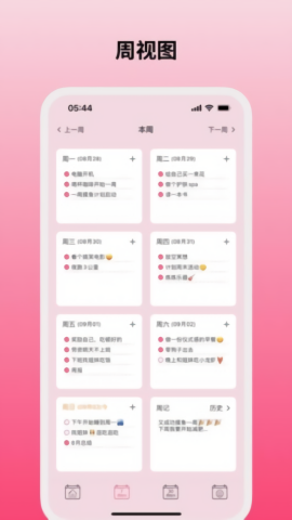 纯纯周记手机版图4
