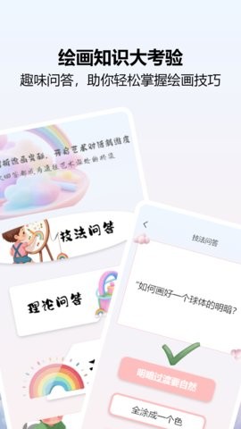 爱笔画师安卓版图4