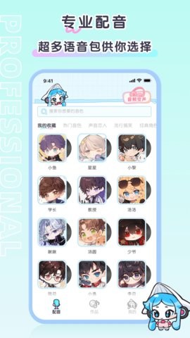 百变小音图3