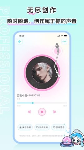 百变小音图4