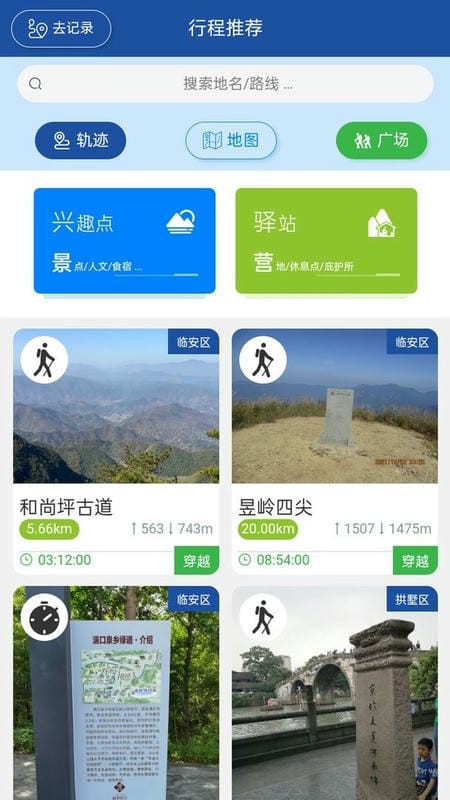 环浙步道最新版图2