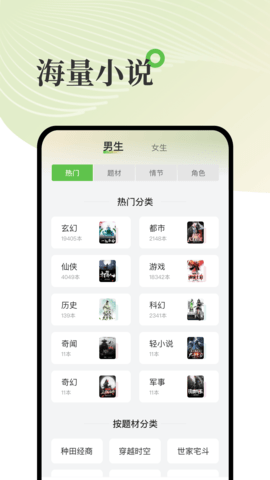 甜瓜小说手机版图2
