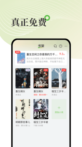 甜瓜小说手机版图5