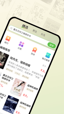 甜瓜小说手机版图4