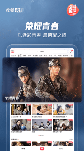 搜狐视频pad(2)
