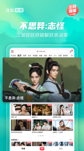 搜狐视频pad(3)