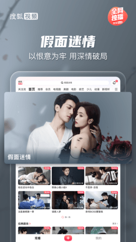 搜狐视频pad(5)