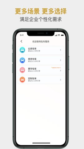 国适优行图2