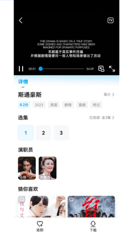 人人剧场无广告版图2