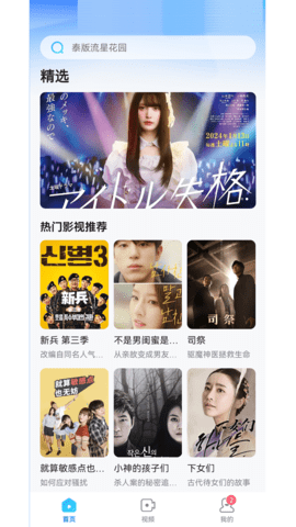 人人剧场无广告版图3