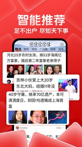 今日大字看手机版图2