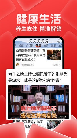 今日大字看手机版图4
