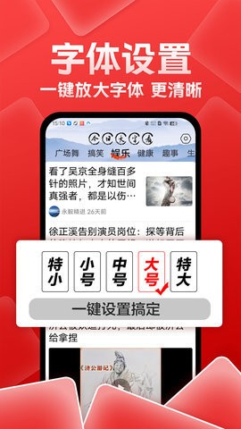 今日大字看手机版图5