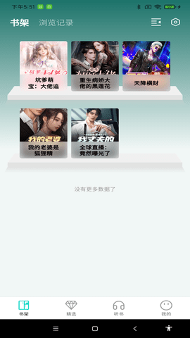 博阅小说图2