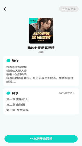 博阅小说图3