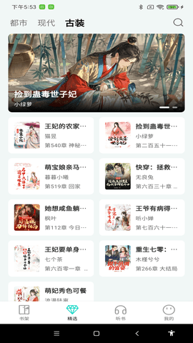 博阅小说图4