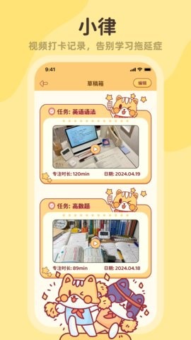 小律最新版图5