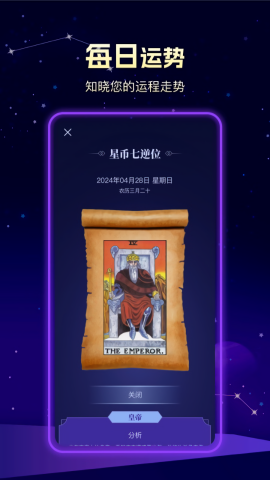 上升星座最新版图3