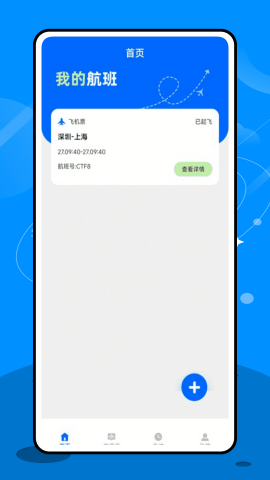 专注飞机图3