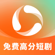 高分免费短剧软件最新版