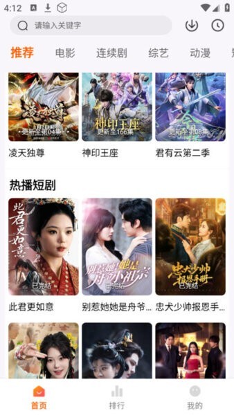 斗量影视安卓版图2