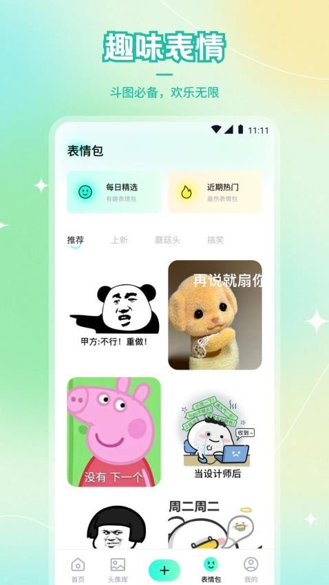 热啦啦壁纸官方最新版图1
