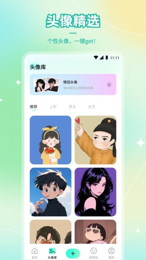 热啦啦壁纸官方最新版图2
