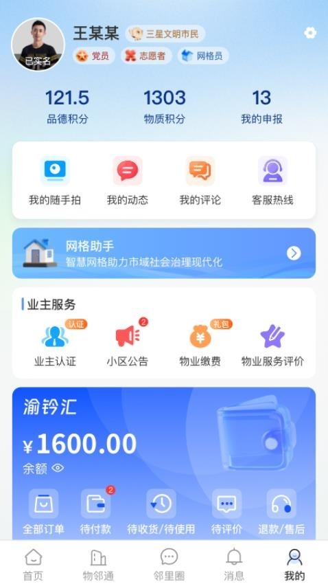 文明积分图3