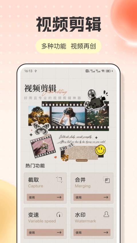 相机秀秀免费软件图3