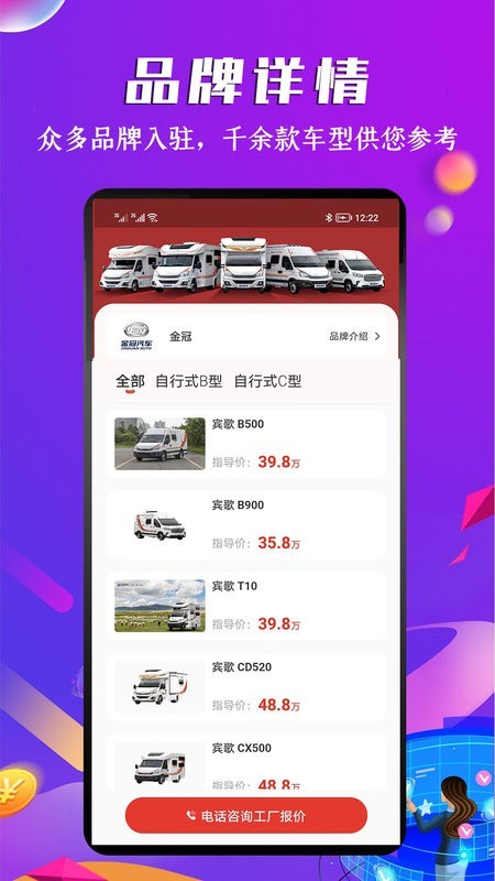 房车之家