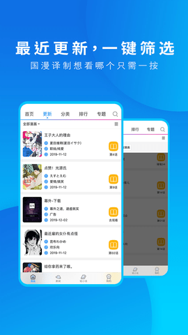 动漫之家正版图3