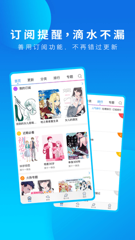 动漫之家正版图5