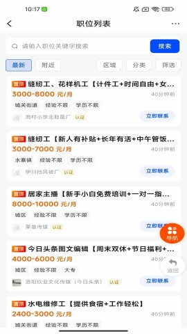 伊川迅才招聘网图3