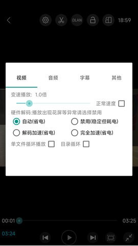完美视频播放器最新版图3
