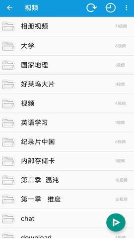 完美视频播放器最新版图2