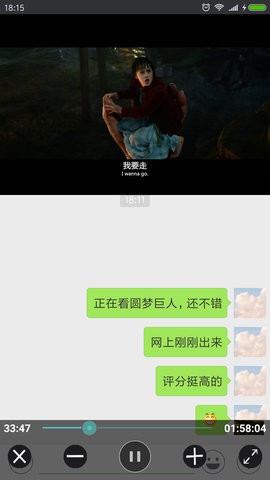 完美视频播放器最新版图5