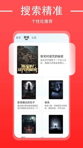 免费追书大师安卓版图3