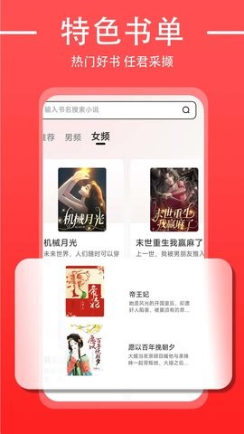 免费追书大师安卓版图4