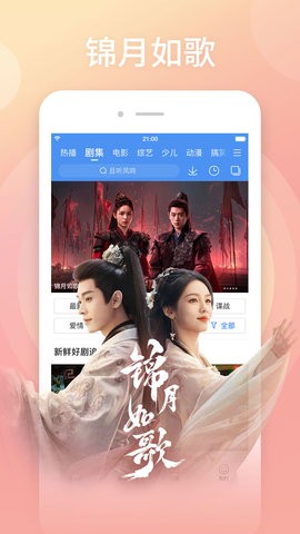 百搜视频软件图5