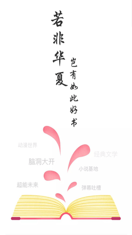 华夏天空软件手机正版图1