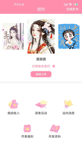 华夏天空软件手机正版图2