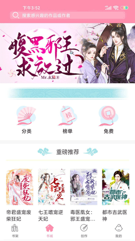 华夏天空软件手机正版图3