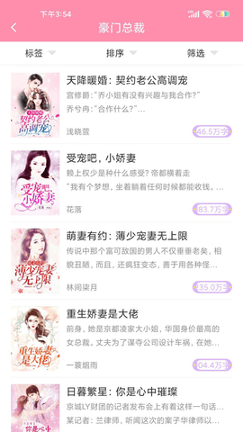 华夏天空软件手机正版图4