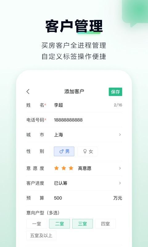 微聊客图1
